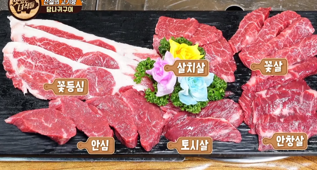 맛있는녀석들 당나귀고기 코스 요리 먹방 소고기 비주얼 (2)