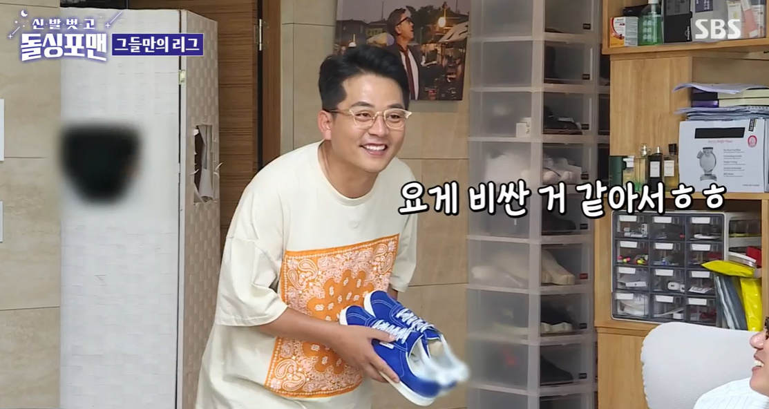 신발벗고 돌싱포맨 김준호 이상민 옷 잘 입는지 모르겠어 웃음 (1)