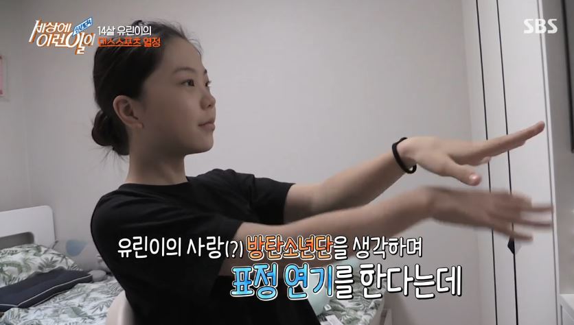세상에이런일이 댄스 스포츠 천재 유린, 힘들다는 5종목 완전 섭렵!…어떻게 이렇게 빨리 해냈어? (1)