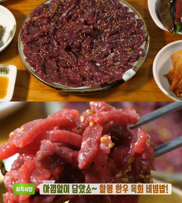 생방송투데이-자족식당 함평 한우육회비빔밥 맛집 위치는? 한우생고기 맛있는 식육식당!