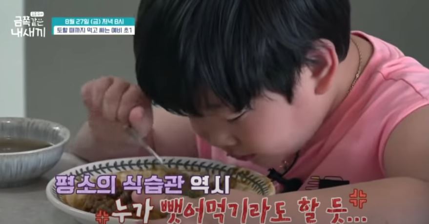 토할 때까지 먹어…금쪽같은 내 새끼 식탐이 과한 금쪽이의 원인은?