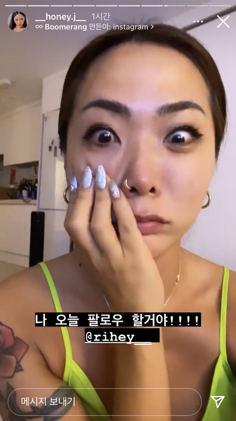완전 감동…, 스우파 허니제이, 앙금 풀렸나…리헤이 인스타 팔로우