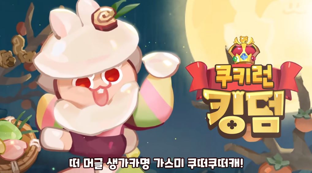 쿠키런 킹덤 공식 카페, 소니 콜라보 쿠키 및 달토끼맛 쿠키 업데이트 예고