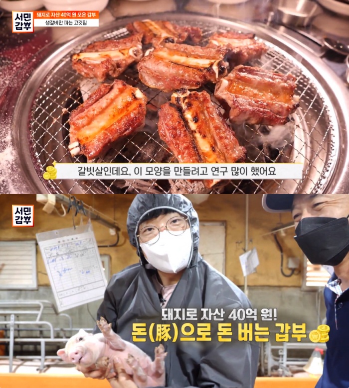 서민갑부 공주 돼지 정육점 & 생갈비 고깃집 위치는? 설병진 씨의 정육식당 맛집!
