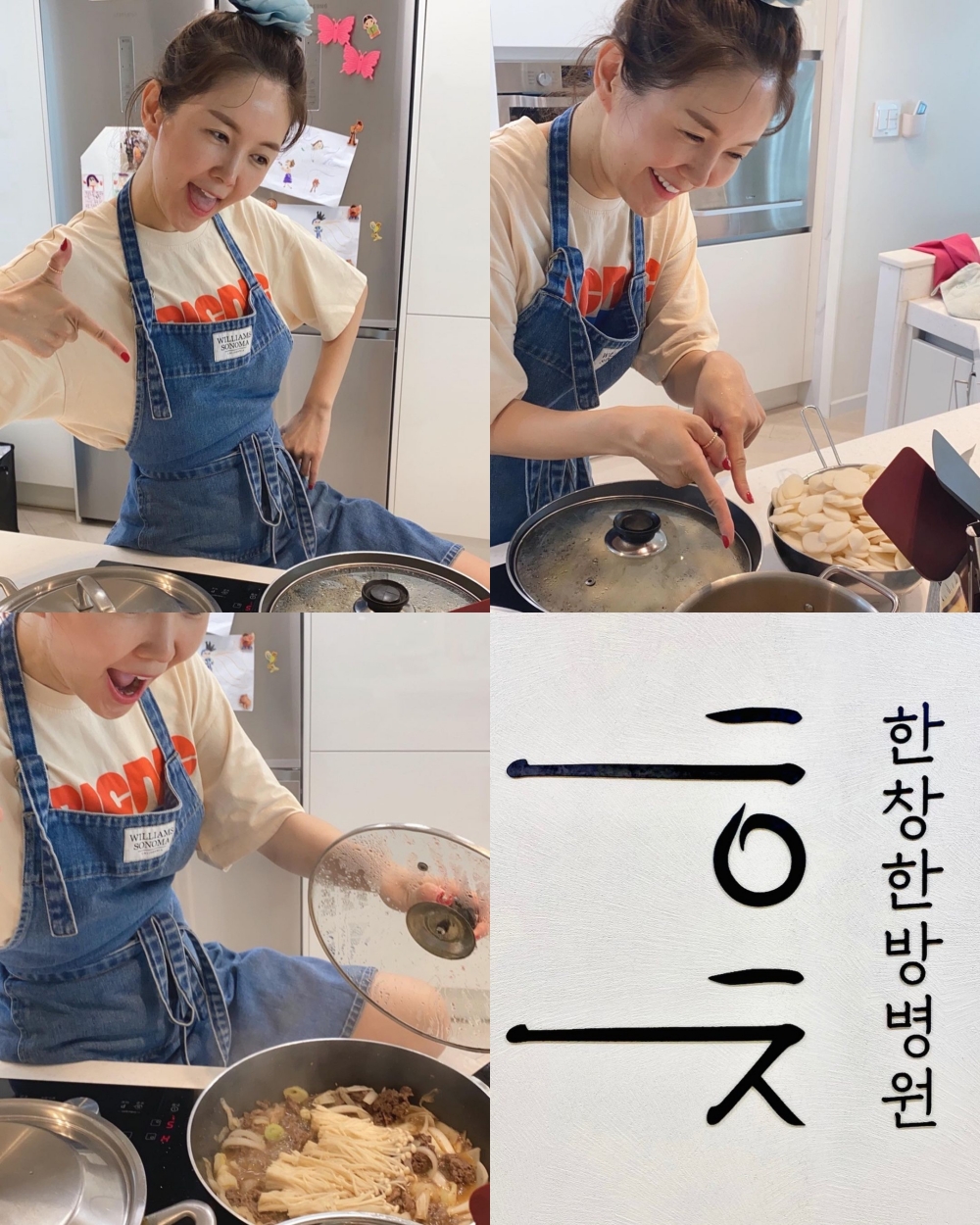 주부 삶 얼마 안 남아…장영란, 남편 한창 한방병원 개원 언급