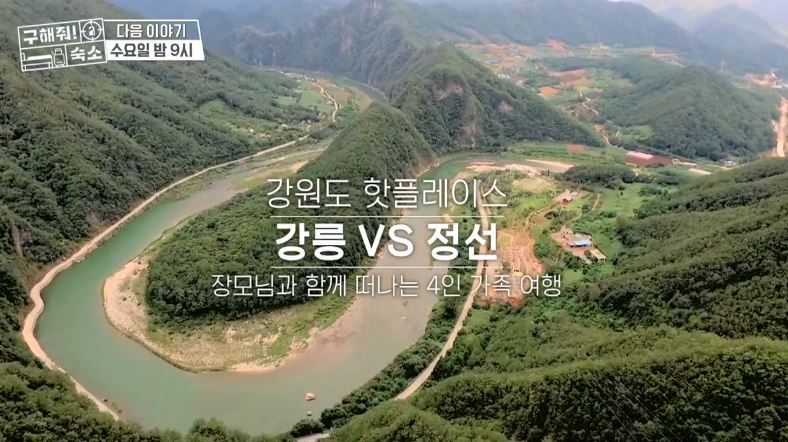 구해줘 숙소 강릉·정선, 몰디브 st 펜션부터 프라이빗 모던 펜션까지