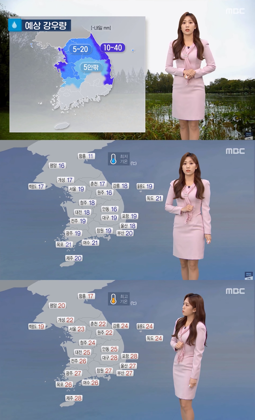 내일 날씨, 예상 강수량 예보…모레까지 비 오는 곳 있어