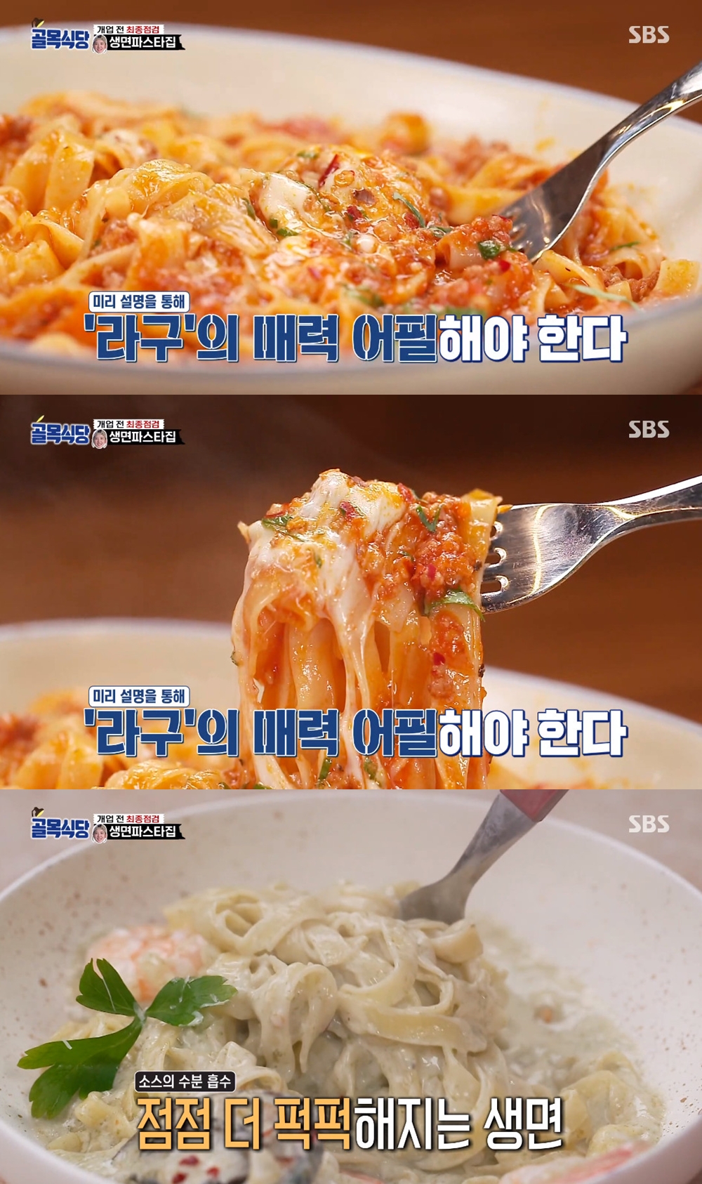 골목식당 조아름 파스타, 백종원 조언 보니…제주도 금악마을 위치 관심↑