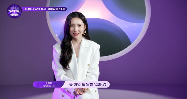 걸스플래닛999 선미, 악플 피해 호소…제가 뭘 어떻게 해야 할까요