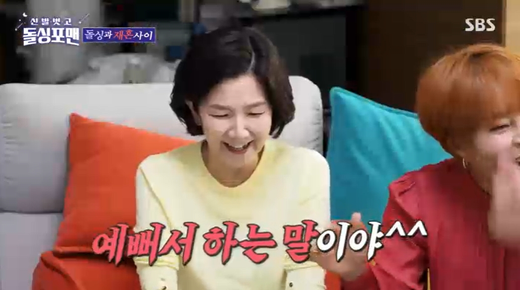 돌싱포맨 이성미, 이상민 보고 충격 받은 이유 왜…조혜련 팬티도 정리하는 언니