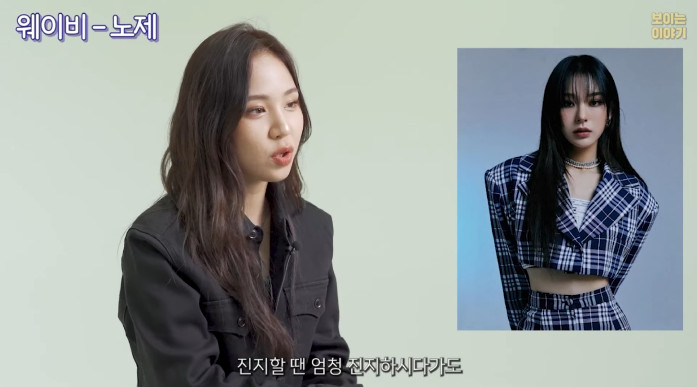 웨이비 막내 규리안, 직접 밝힌 스우파 노제 성격?…진짜 아기고양이 같다