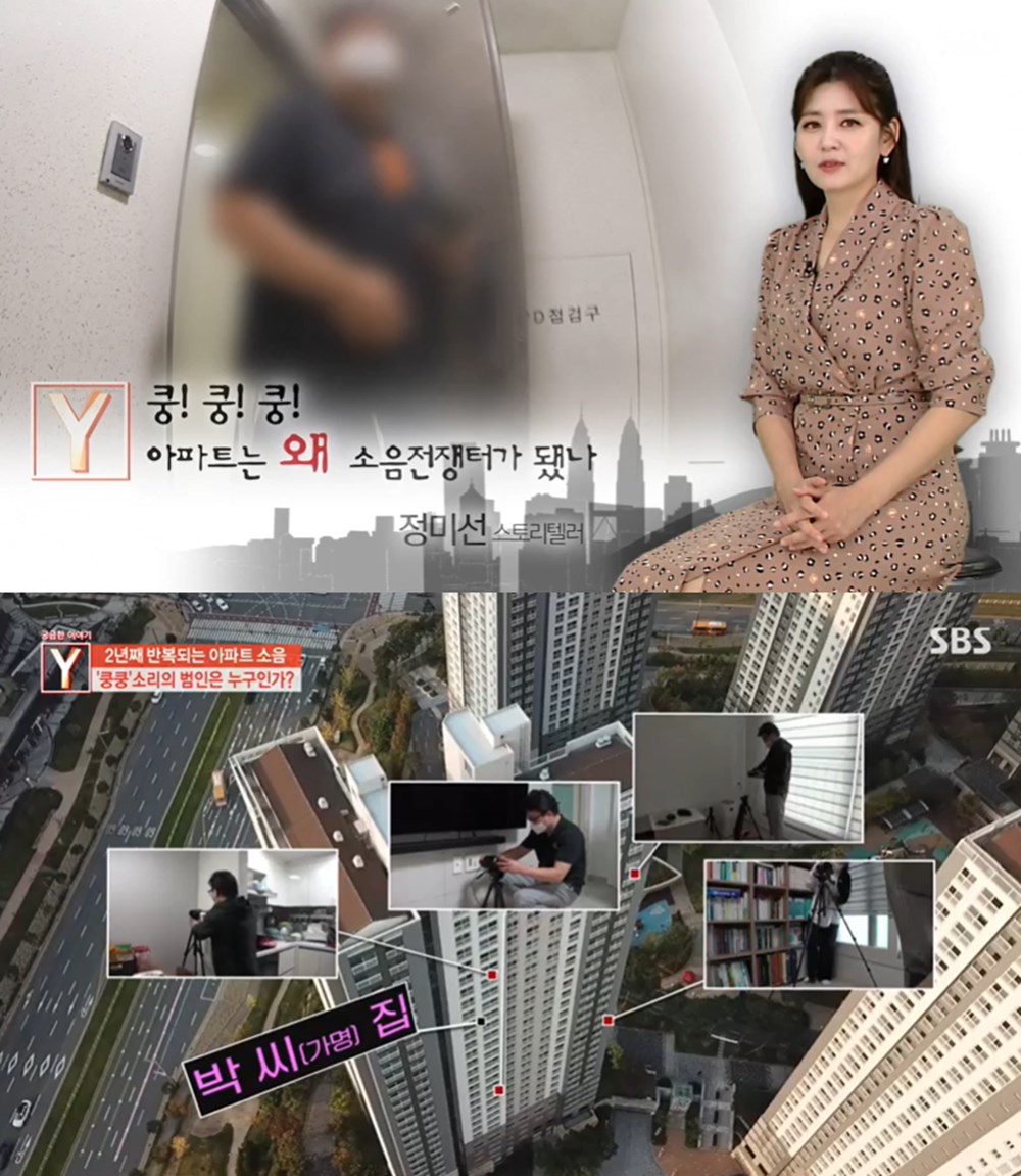 궁금한이야기Y 2년 째 반복 아파트 소음 유발자, 옆집 불법성매매 업소 성관계 하는 소리라고? (2)