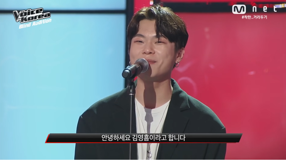 김영흠, 보컬플레이→보이스 코리아 2020 출신…과거 모습?