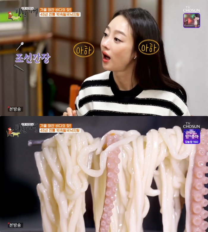 [종합] 식객 허영만의 백반기행 태안 맛집, 굴삼겹살-전복죽·조개찜·물회국수-박속밀국낙지탕 外 최여진과 함께…