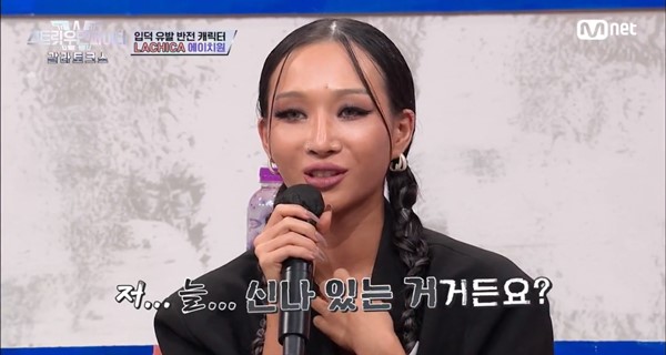 라치카 에이치원, 석가치원 별명에 보인 반응?…지금 신난 상태
