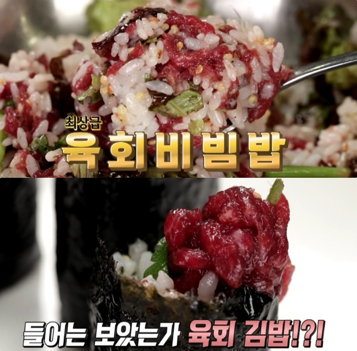 맛있는 녀석들 서울 강남 청담동 육회비빔밥 맛집 위치는? 수요미식회-나혼산-전참시 그 정육식당!