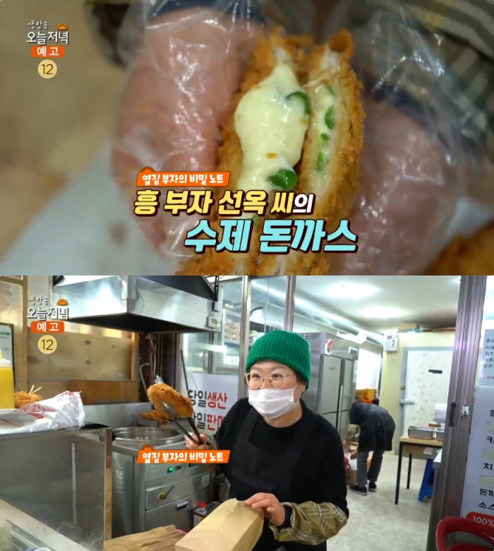 생방송오늘저녁 부산 개금시장 수제돈까스 맛집 위치는? 땡고추돈까스-치즈돈까스-카레돈까스 테이크아웃!