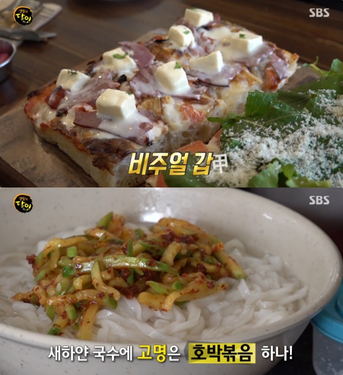 생활의 달인 올해 빛낸 서울 연남동 치킨까스 & 강남 율현동 로마식 피자 & 괴산 칼국수·손만두 맛집 위치는?