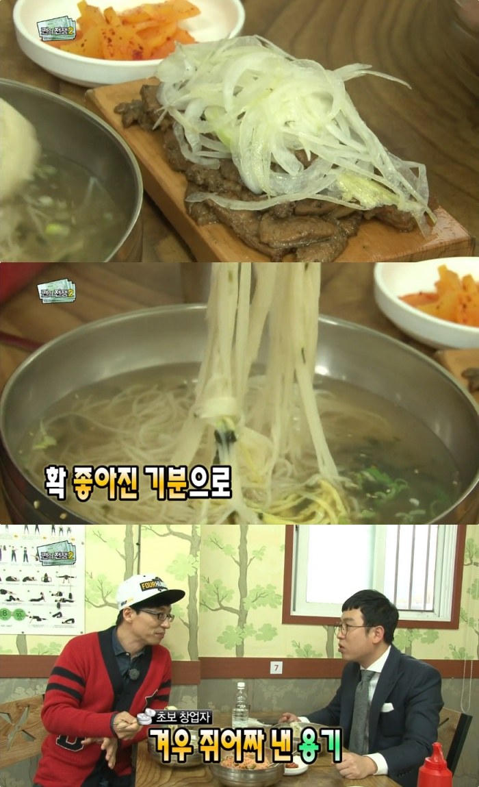 생방송투데이-인생분식 파주 옛날국수·직화불고기 맛집 위치는? 무한도전 유재석 방문한 그 곳!…용인 우리동네반찬가게 위치는?