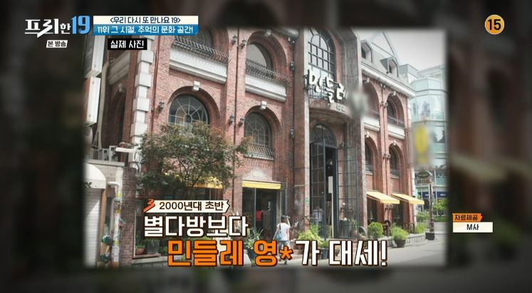 프리한19 신촌의 핫 플레이스 민들레 카페부터 알록달록한 소다까지…기억 나. (2)