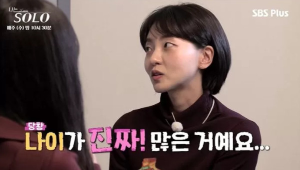나는 솔로 5기 영수-영숙, 서로 호감 느꼈으나 조심스러운 이유?…15살 차이