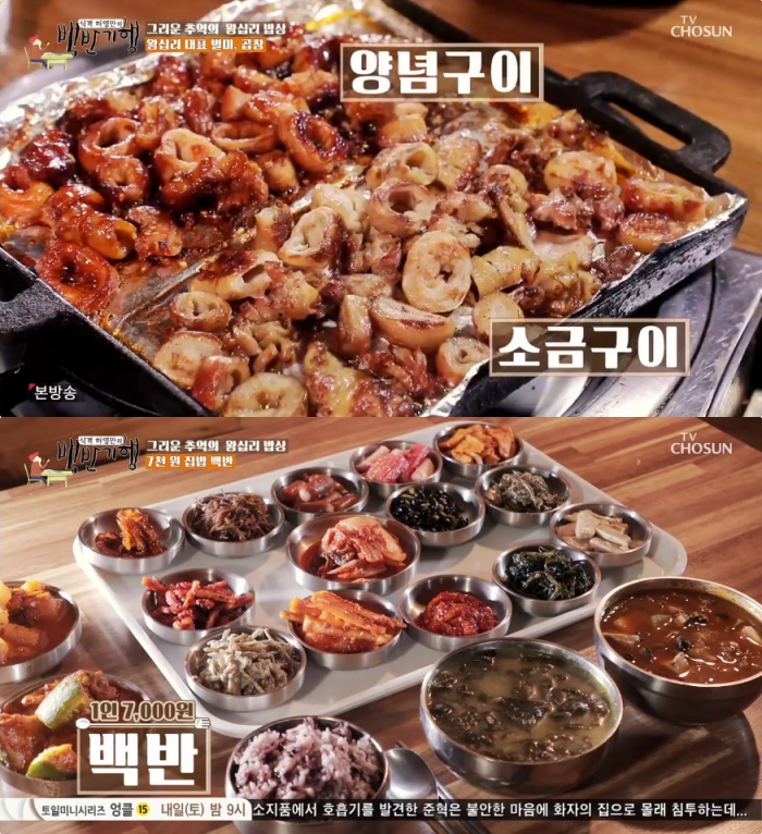 [종합] 식객 허영만의 백반기행 서울 왕십리 맛집, 연탄불돼지곱창구이-갈비탕·칼국수-참돔찜·맥반석석화구이 外 하석진과 함께…