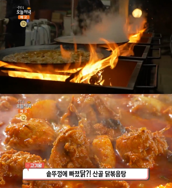 생방송오늘저녁-고기왕 춘천 솥뚜껑 닭볶음탕 맛집 위치는? 참나무 장작 화력에 토종닭을!