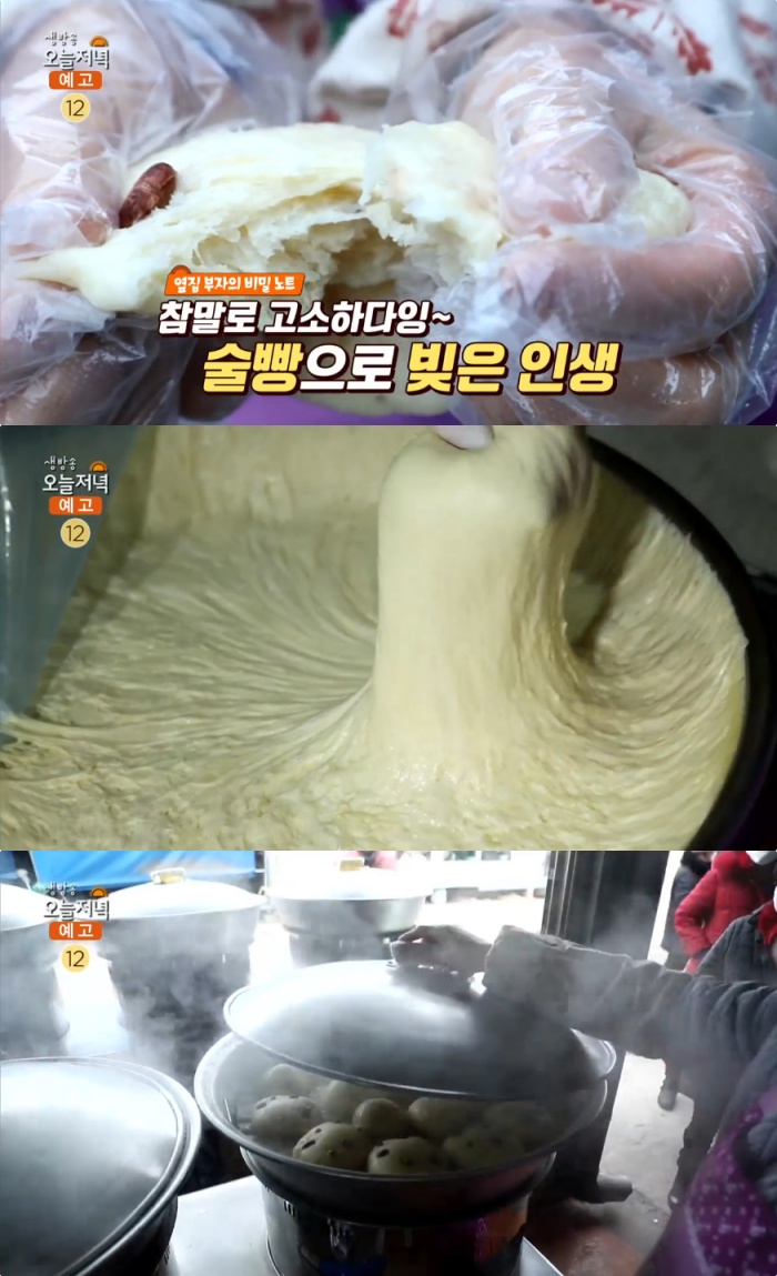 생방송오늘저녁 목포 막걸리술빵 맛집 위치는? 구청호시장 명물 진빵집!