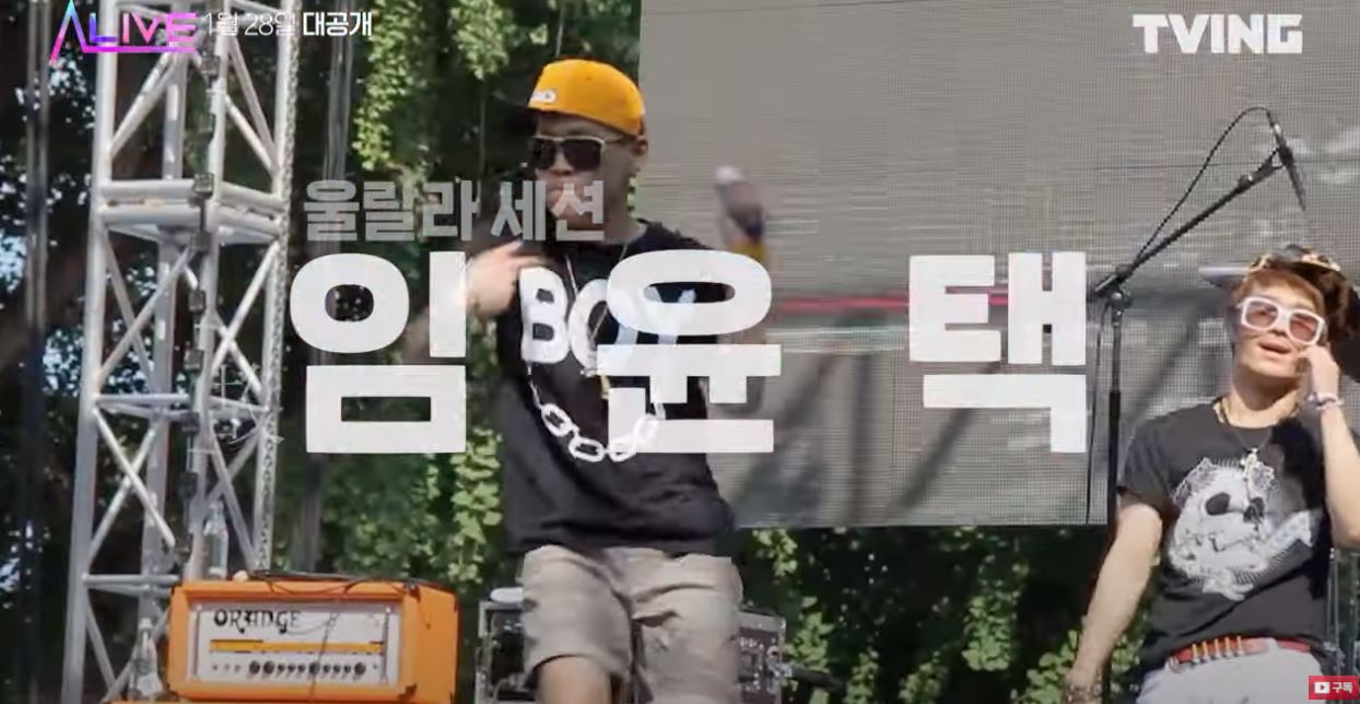 울랄라세션 완전체 무대 본다…위암 사망 故 임윤택 재조명