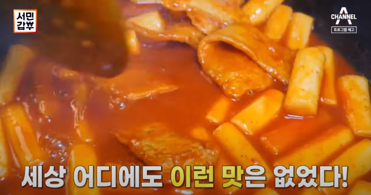 기다리는데만 3개월…서민갑부 떡볶이 밀키트 뭐길래?