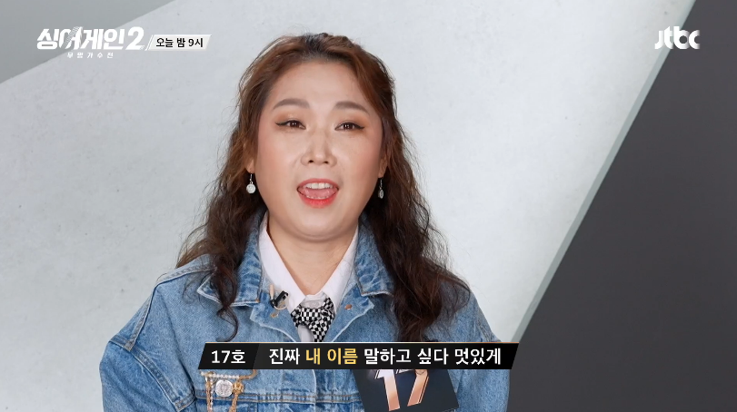 '밴드 아프리카' 17호 가수 윤성, "내 이름과 내 노래"…무대 앞두고 남긴 말