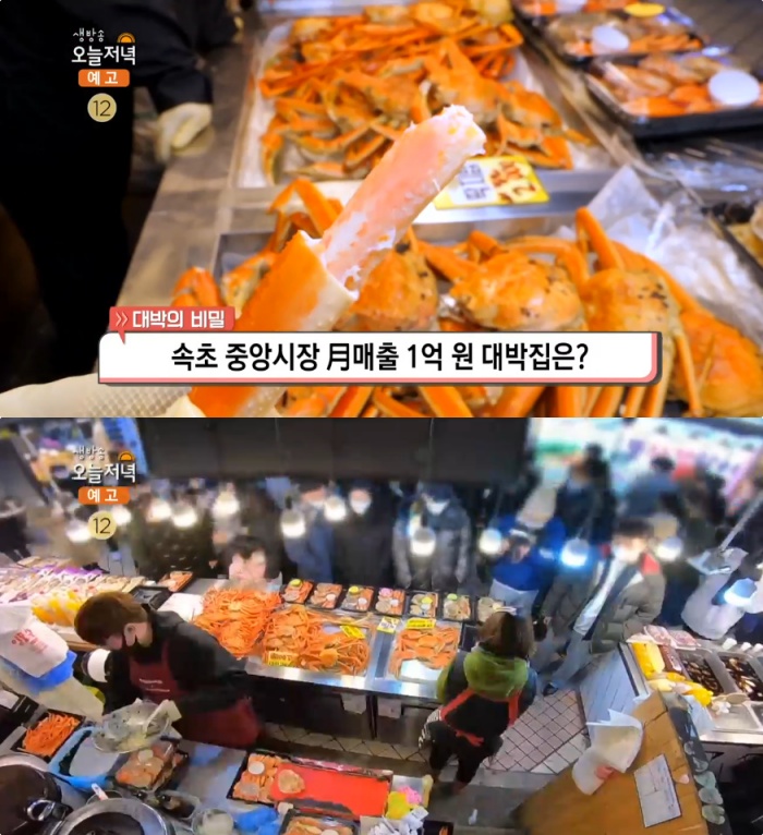 생방송오늘저녁 속초중앙시장 붉은대게찜 맛집 위치는? 연 매출 4억!