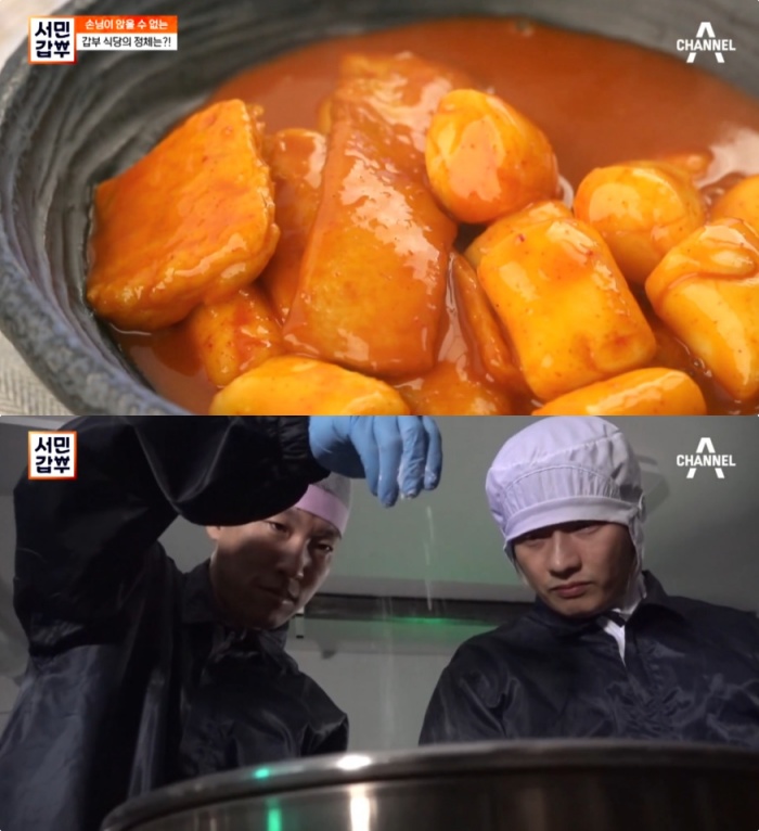 [종합] 서민갑부 파주 떡볶이 밀키트 맛집 위치는? 애주가TV 등 유튜버 극찬!…윤홍권·김강민 대기업 안정적? 미래가 정해져 있다는 말