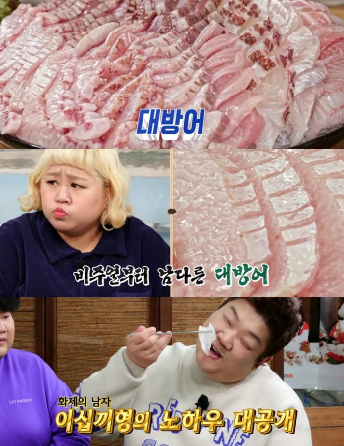 맛있는 녀석들 서울 강남 역삼동 대방어 맛집 위치는? 대방어회+해물+요리 제철 횟집!