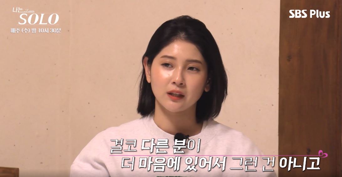 불편함이 컸다…나는 SOLO 6기 영숙, 상철에게 밝힌 솔직한 마음