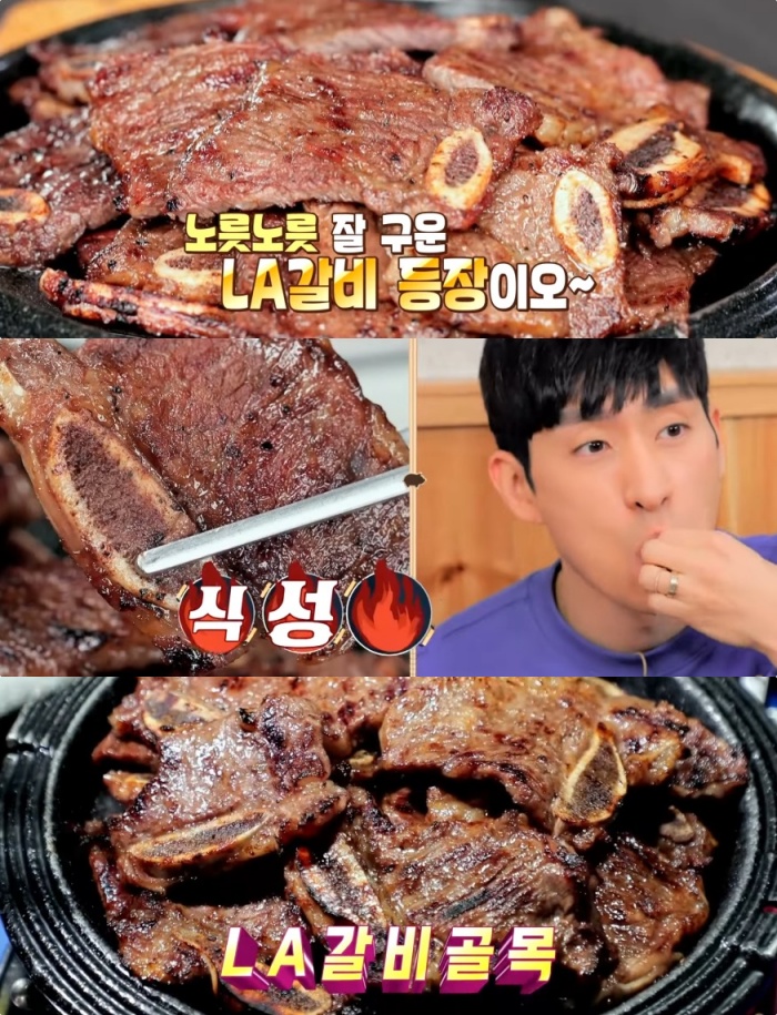 맛있는 녀석들 서울 을지로 LA갈비골목 맛집 위치는? 식객 허영만의 백반기행 그 곳!