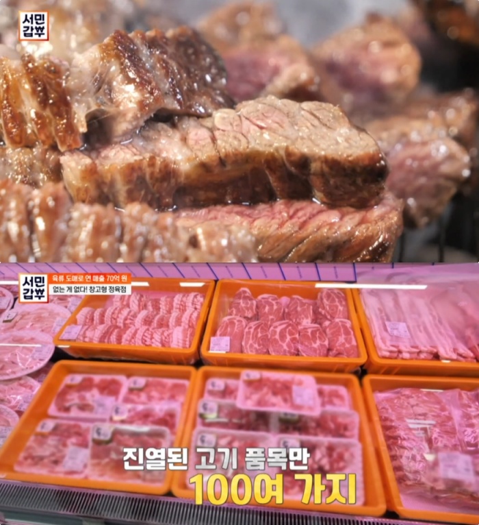 [종합] 서민갑부 윤재화 울산 진장동 창고형 정육점, 살살 녹는 소고기에 한우잡뼈·돼지껍데기 서비스!