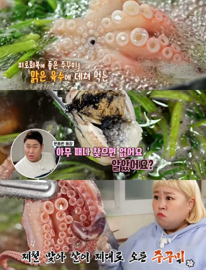 맛있는 녀석들 서울 공덕동 쭈꾸미샤브샤브 맛집 위치는? 산쭈꾸미철판볶음-쭈꾸미삼겹살-산낙지연포탕 外