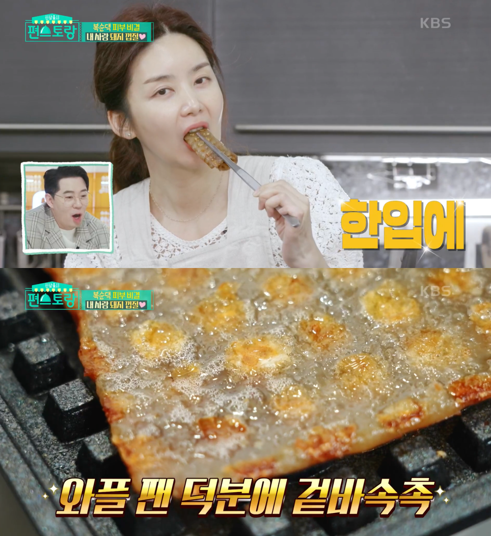 다용도 와플팬…편스토랑 박솔미, 돼지껍데기 구이 레시피 공개
