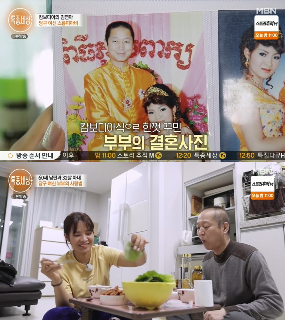 특종세상 당구 여신 스롱피아비, 첫 번째 스승은 남편 김만식…당구치는 모습 재능 알아봤다 (2)