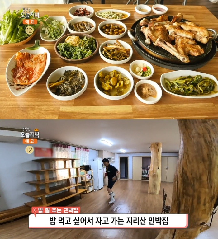 생방송오늘저녁 구례 지리산 밥 잘 주는 민박집 위치는? 맛있는 녀석들, 식객 허영만의 백반기행 산닭구이 한 상 맛집 그 곳!