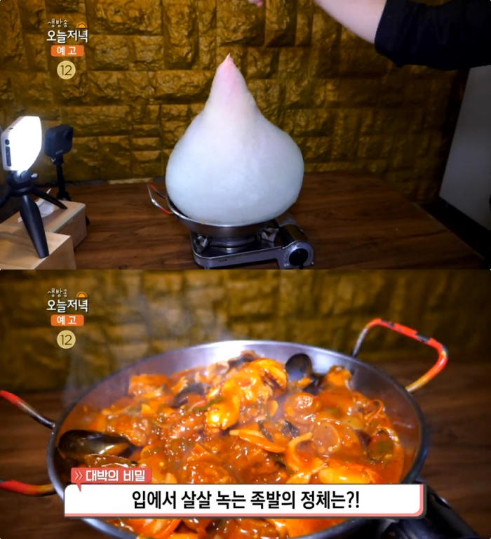 생방송오늘저녁 부산 해운대 솜사탕족발탕 맛집 위치는? 유산슬-땡초쟁반짜장면 外