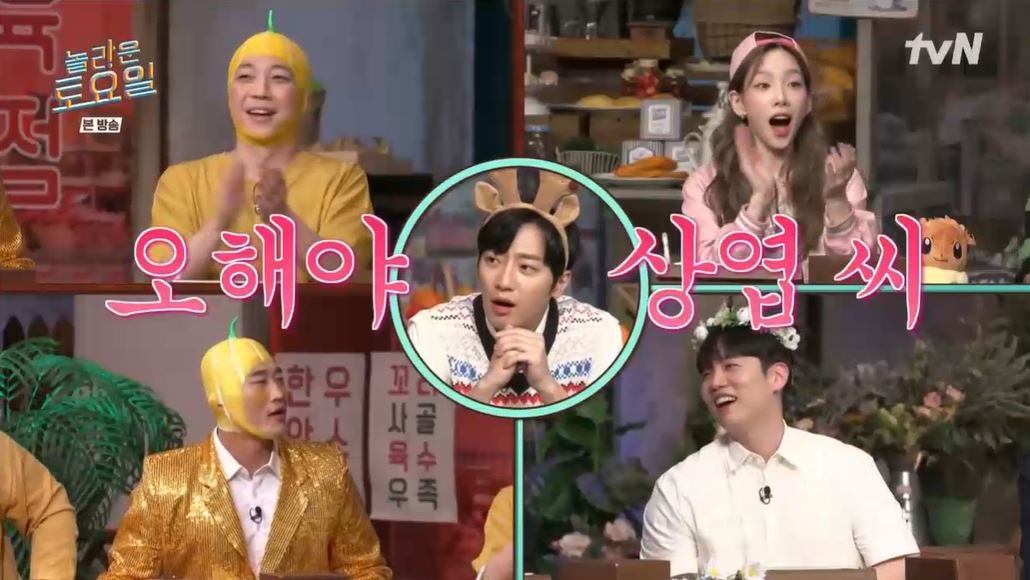 놀라운 토요일 박병은&이상엽, 태사자 아그작 맞추기 성공