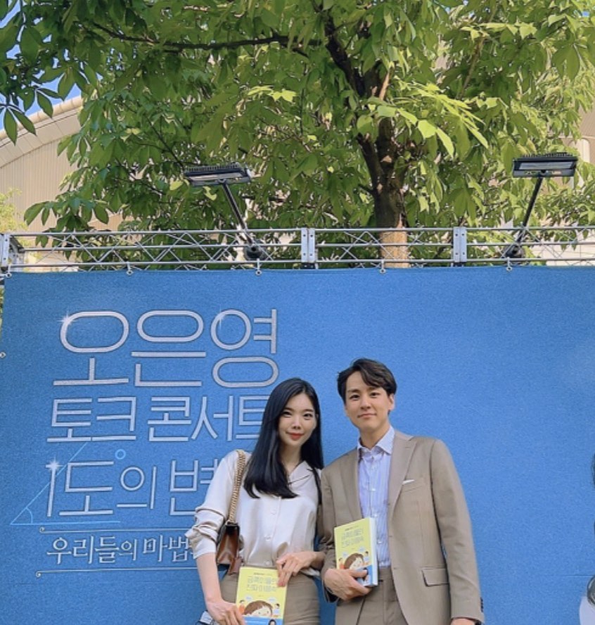 오빠랑 카페 갔다가…이다은, 윤남기와 오은영 토크 콘서트 관람 인증