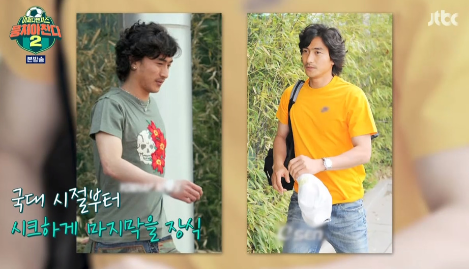 뭉쳐야찬다2 어쩌다벤져스, 축구 국가대표 트레이닝 센터 입성…안정환 포토로드 걸을 때 포인트? 기자 안 보기 (1)