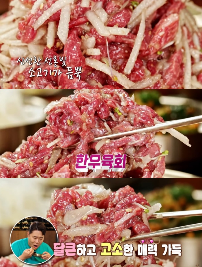 맛있는 녀석들 서울 강남 청담동 한우육회 맛집 위치는? 생갈비-갈비탕-육회비빔밥 外
