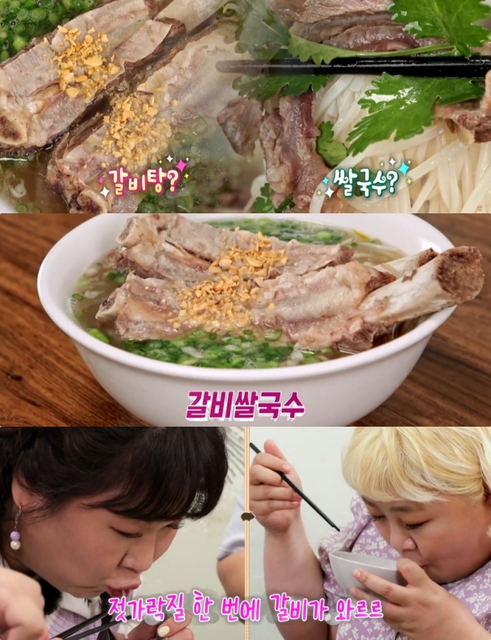 맛있는 녀석들 서울 망원동 갈비쌀국수 맛집 위치는? 해산물매운쌀국수-분팃느엉-짜조 外