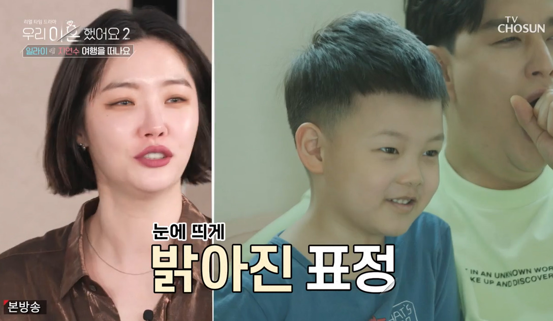 우리 이혼했어요2 김새롬 민수가 너무 밝아져서 보기 좋아…일라이&지연수, 아들 민수와 바다 여행 (1)