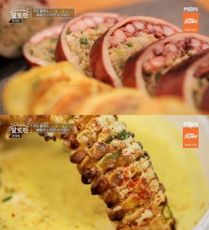 알토란 원영호 표 보리오징어순대·초당옥수수죽 레시피는? 구황작물 요리 비법!