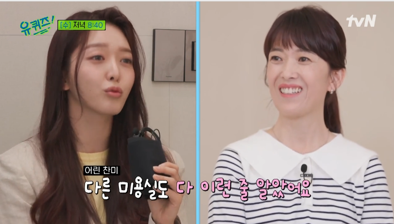 다른 미용실도…AOA 찬미, 어린 시절 엄마 임천숙 선행 보며 한 생각?
